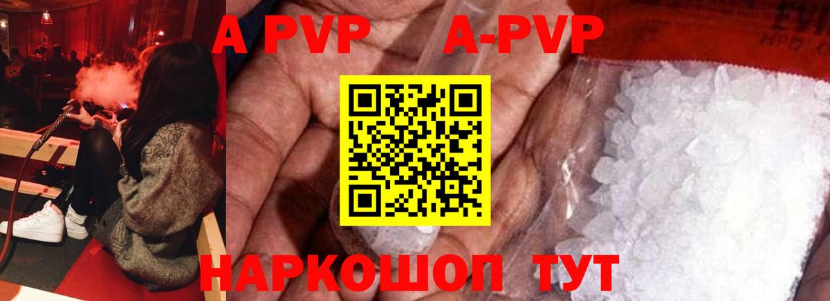 А ПВП  Alfa_PVP Соль  Вход с VPN  Альфа ПВП мука  Маркс 