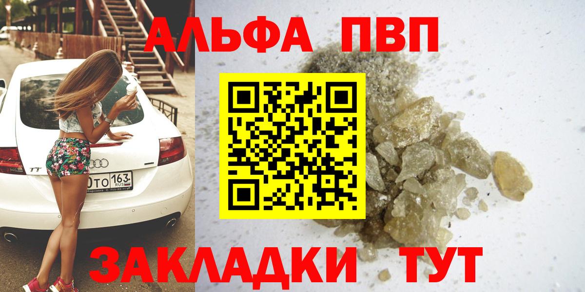 APVP Crystall Маркс