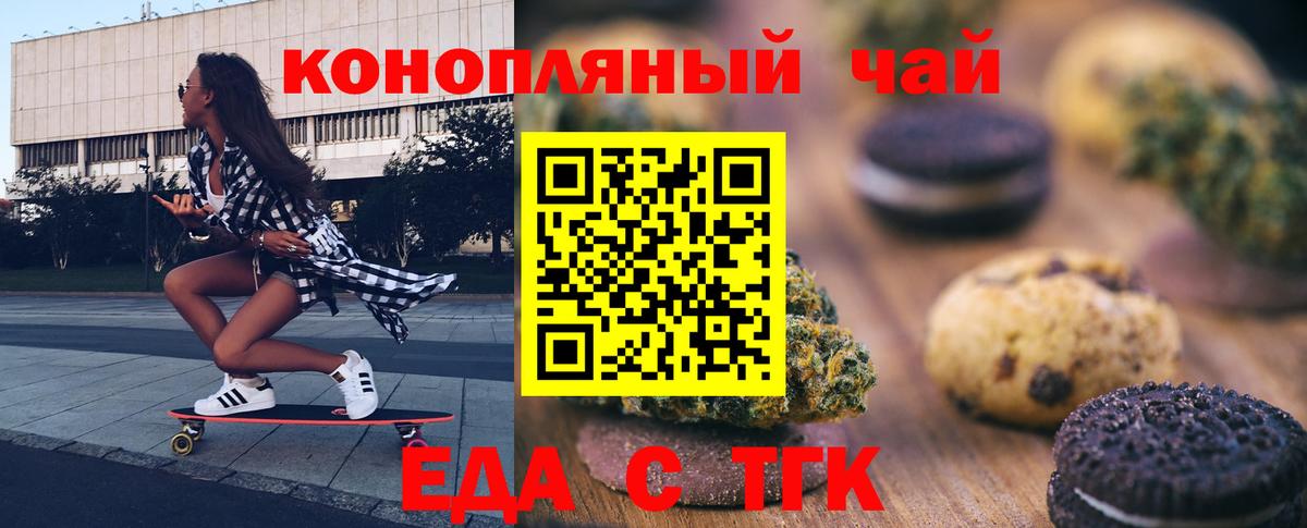 Печенье с ТГК марихуана  Вход с VPN  Маркс 