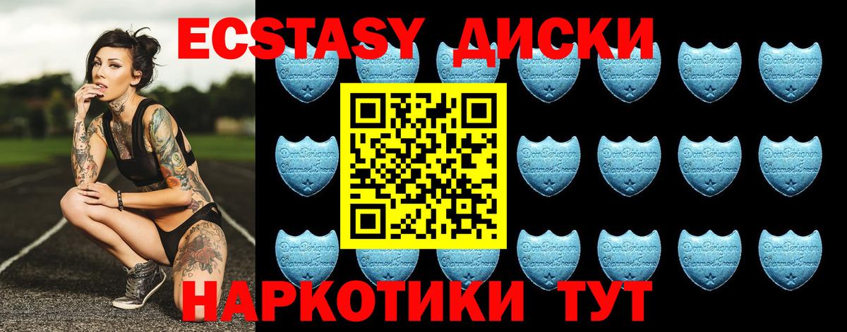 Экстази 280мг  Вход с VPN  Ecstasy VHQ  Маркс 