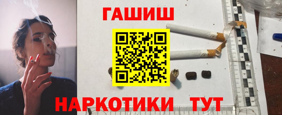 ГАШИШ Cannabis  Вход с VPN  ГАШИШ Ice-O-Lator  Маркс 