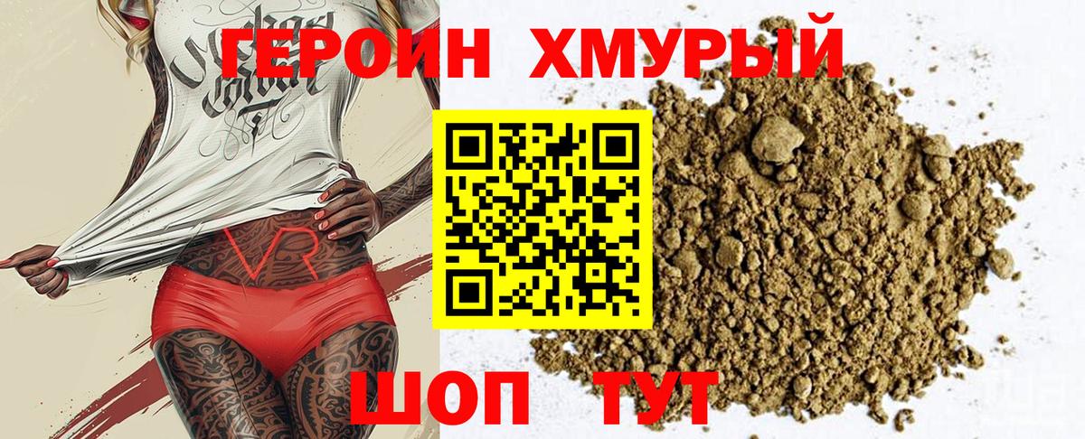 ГЕРОИН  Вход с VPN  Маркс  ГЕРОИН Афган 