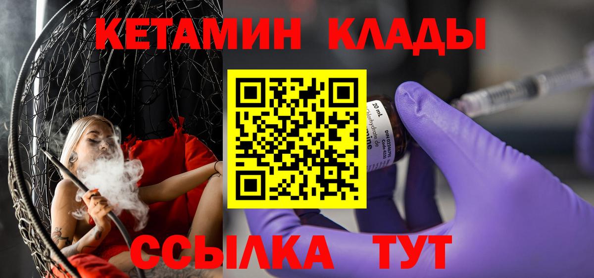 Маркс  Кетамин ketamine  Вход с VPN 