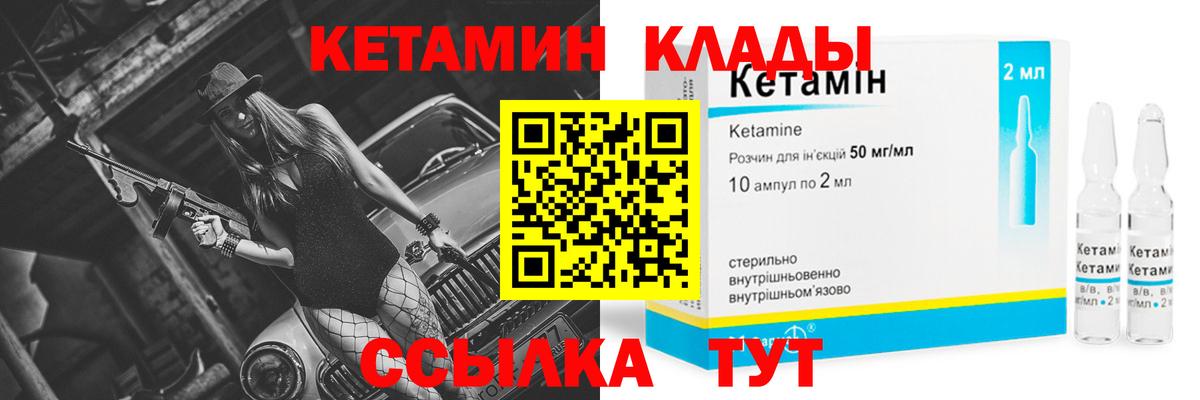 КЕТАМИН ketamine Маркс
