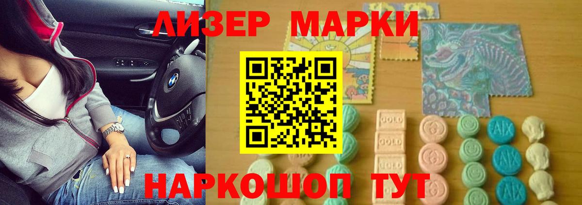 LSD-25 экстази кислота Маркс
