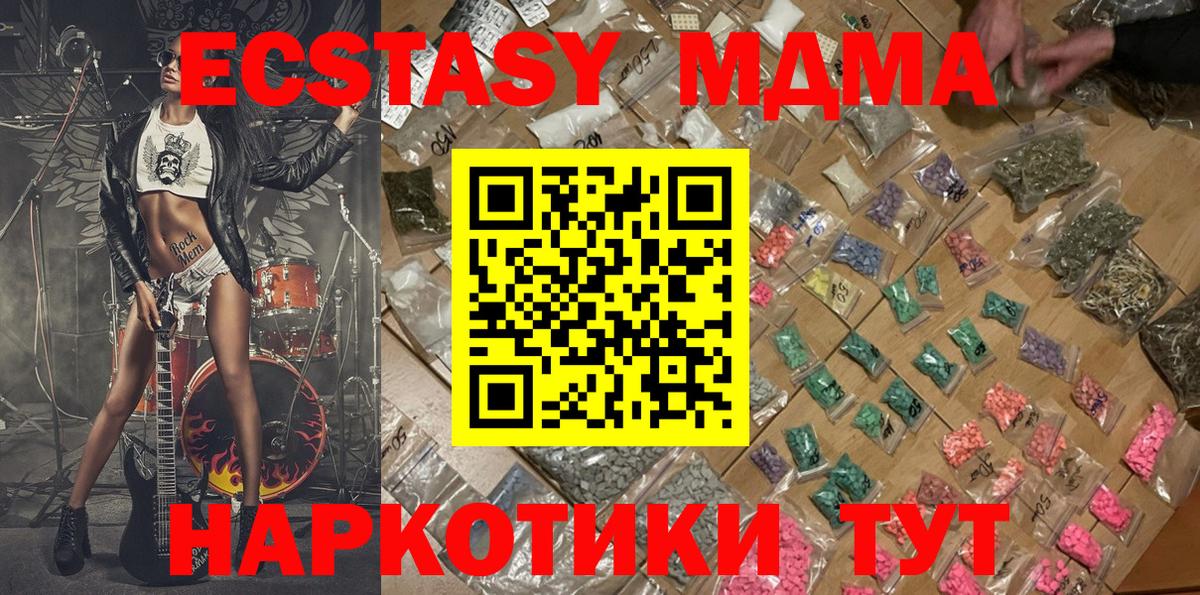 Маркс  MDMA Molly  MDMA  Вход с VPN 