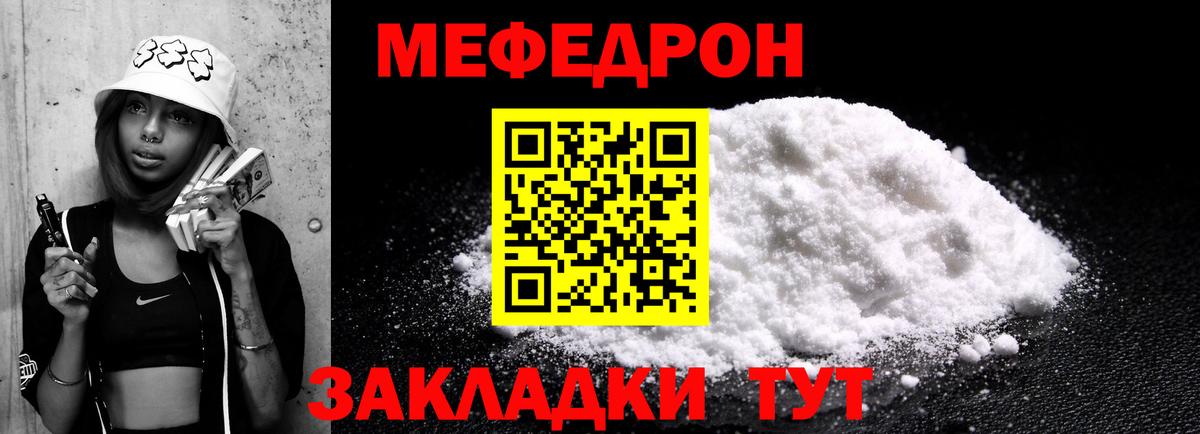 Меф мяу мяу  МЕФ VHQ  Вход с VPN  Маркс 