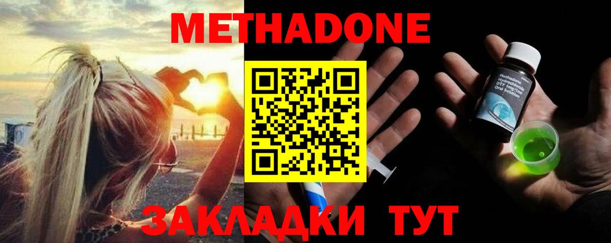 Метадон кристалл  Вход с VPN  Маркс  МЕТАДОН белоснежный 