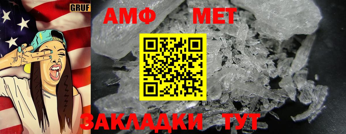 Метамфетамин кристалл Маркс