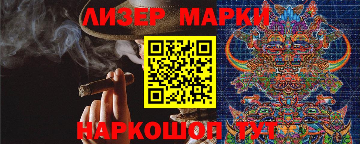Наркотические марки 1,8мг  Наркотические марки 1,8мг  как найти закладки  Маркс  Вход с VPN 