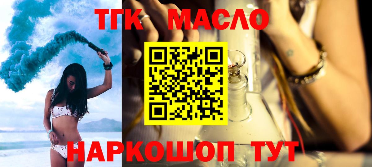 ТГК вейп Маркс